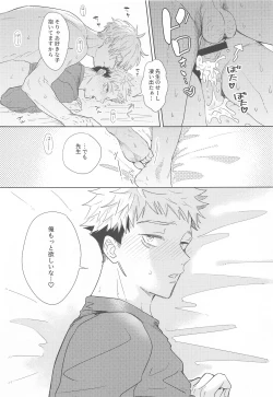 Page 12 of Icha Love Ne Back Hon