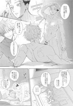 Page 18 of Icha Love Ne Back Hon