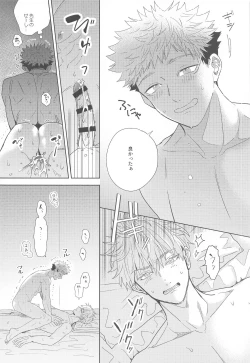 Page 21 of Icha Love Ne Back Hon