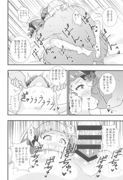 Page 21 of Ecchi na Hon Matomete mita 2