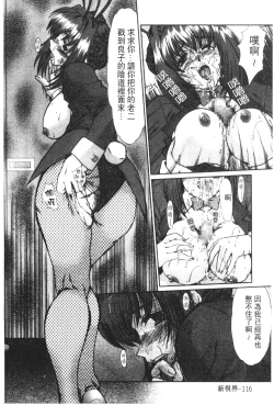 Page 119 of Onna Kyoushi Shinobu