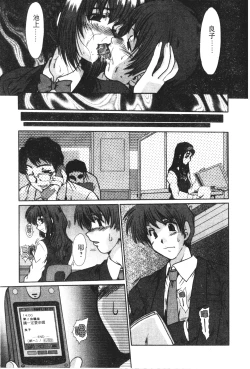 Page 126 of Onna Kyoushi Shinobu