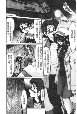 Page 131 of Onna Kyoushi Shinobu