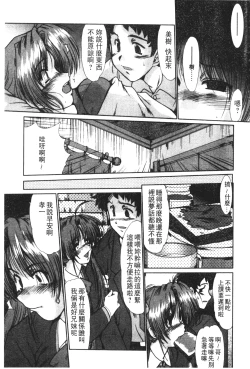 Page 148 of Onna Kyoushi Shinobu