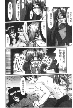 Page 151 of Onna Kyoushi Shinobu