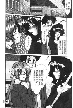 Page 161 of Onna Kyoushi Shinobu