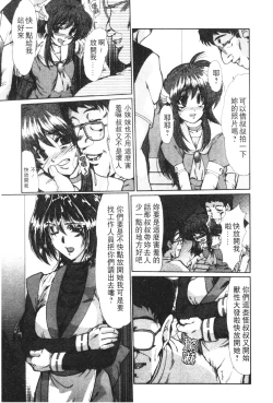 Page 164 of Onna Kyoushi Shinobu