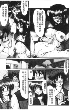 Page 176 of Onna Kyoushi Shinobu