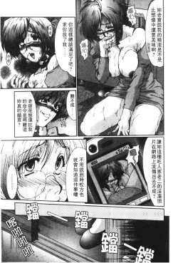 Page 26 of Onna Kyoushi Shinobu