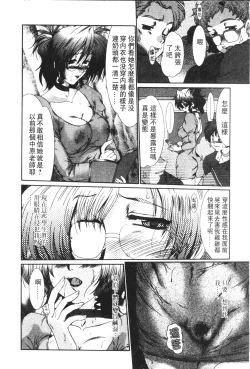 Page 29 of Onna Kyoushi Shinobu