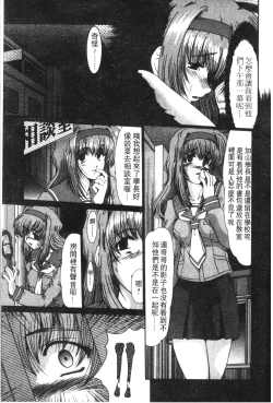 Page 42 of Onna Kyoushi Shinobu