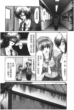 Page 54 of Onna Kyoushi Shinobu