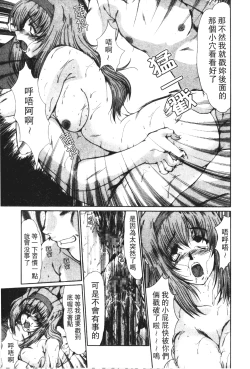 Page 82 of Onna Kyoushi Shinobu