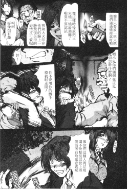 Page 92 of Onna Kyoushi Shinobu