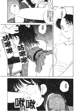 Page 118 of Otona ni Naritai