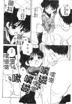 Page 123 of Otona ni Naritai