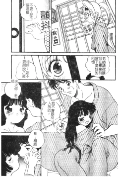 Page 130 of Otona ni Naritai