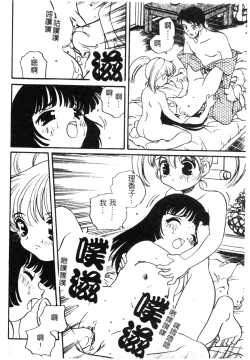 Page 139 of Otona ni Naritai