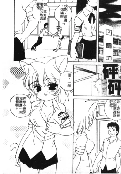 Page 143 of Otona ni Naritai