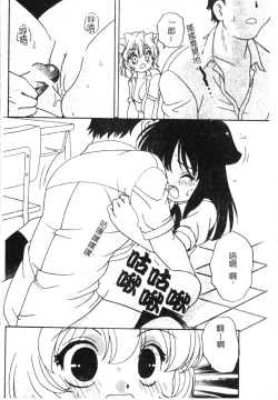 Page 151 of Otona ni Naritai