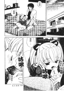 Page 159 of Otona ni Naritai