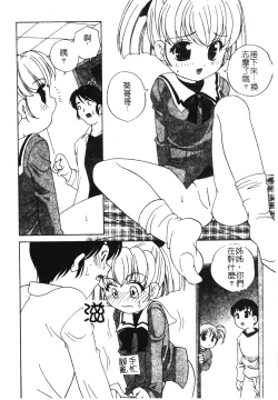 Page 161 of Otona ni Naritai