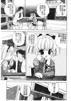 Page 162 of Otona ni Naritai