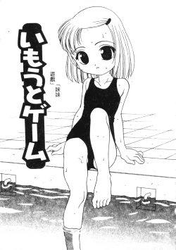 Page 20 of Otona ni Naritai