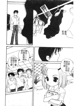 Page 21 of Otona ni Naritai