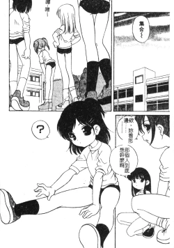 Page 37 of Otona ni Naritai