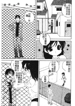 Page 38 of Otona ni Naritai