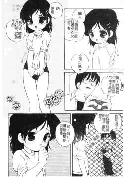 Page 39 of Otona ni Naritai