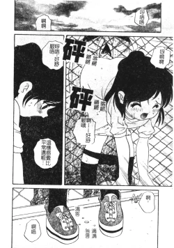 Page 45 of Otona ni Naritai