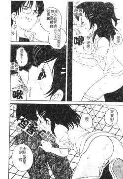 Page 49 of Otona ni Naritai