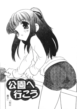 Page 52 of Otona ni Naritai