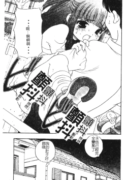 Page 64 of Otona ni Naritai