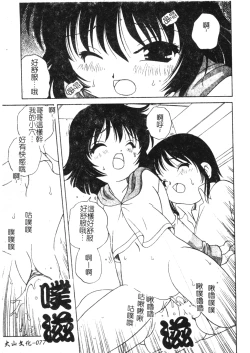 Page 74 of Otona ni Naritai