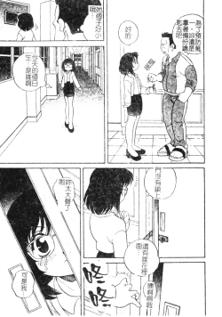 Page 80 of Otona ni Naritai