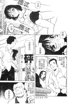Page 92 of Otona ni Naritai