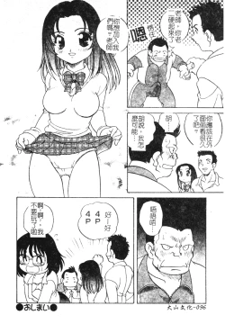 Page 93 of Otona ni Naritai