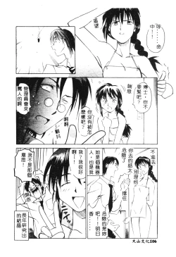 Page 105 of SECRET LOVE