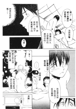 Page 118 of SECRET LOVE