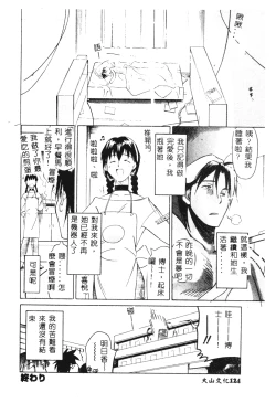 Page 122 of SECRET LOVE