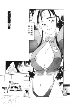 Page 124 of SECRET LOVE