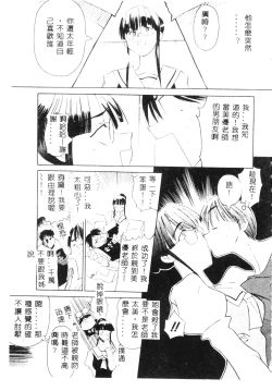 Page 131 of SECRET LOVE