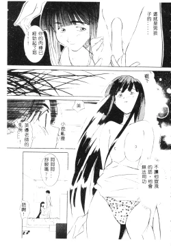 Page 133 of SECRET LOVE