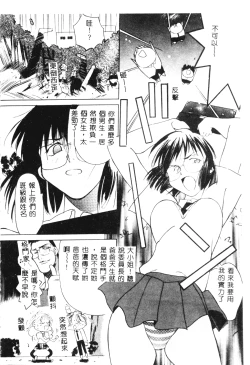 Page 146 of SECRET LOVE