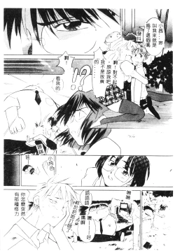 Page 147 of SECRET LOVE