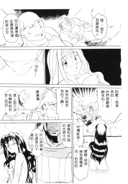 Page 14 of SECRET LOVE