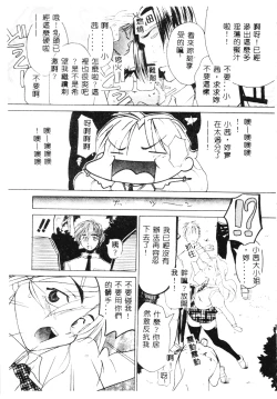 Page 153 of SECRET LOVE